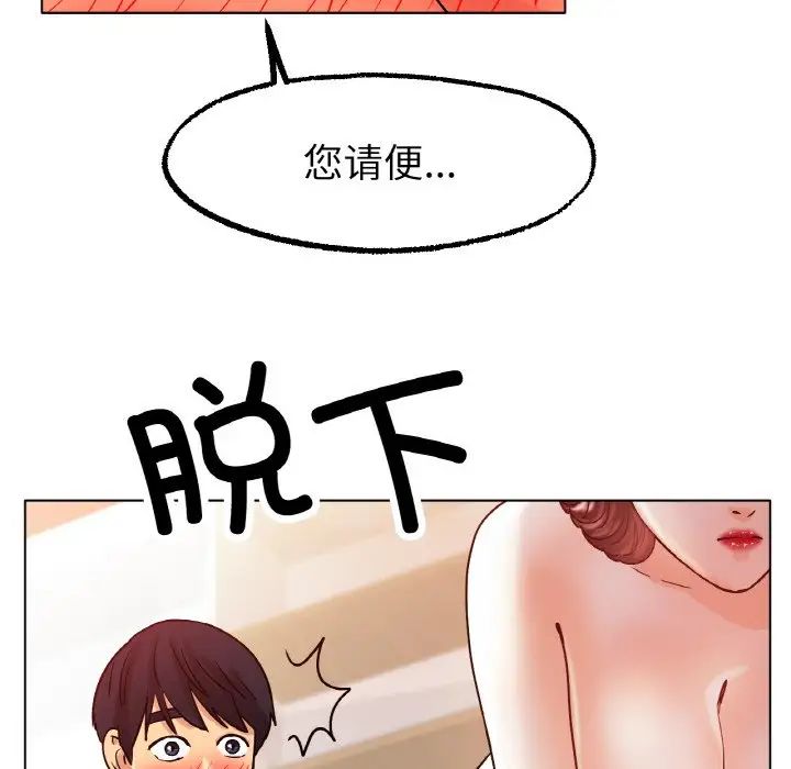 冰上恋人第14话