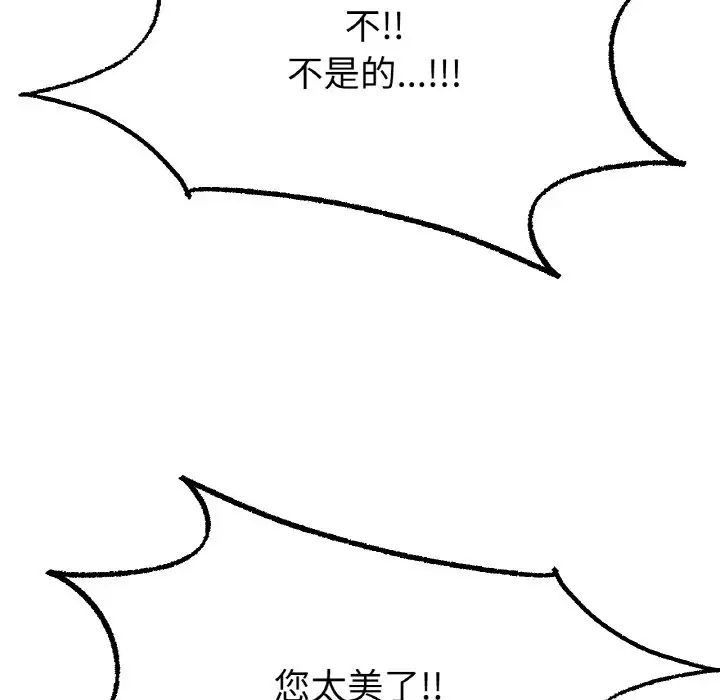 冰上恋人第14话