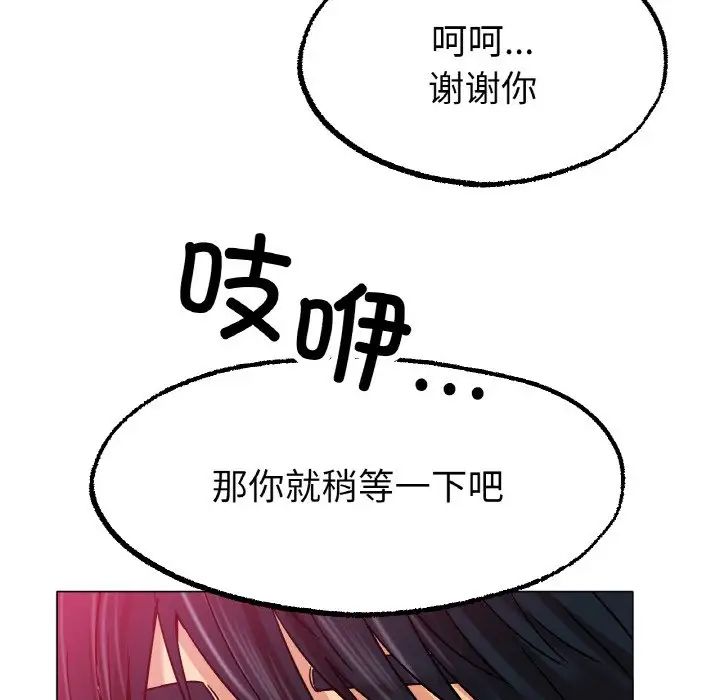 冰上恋人第14话