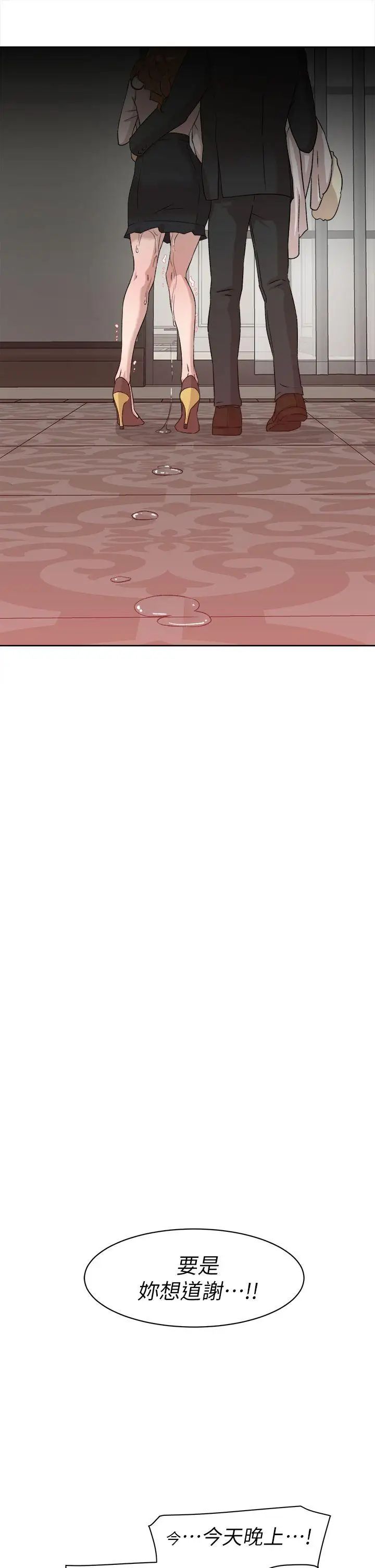 她的高跟鞋第51話-兩個女人的聯繫