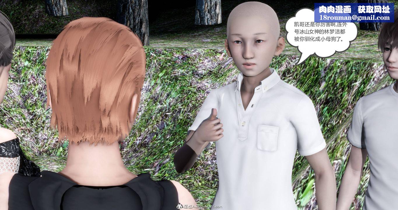 [3D]妈妈和女友是仇敌的性奴第18章【第2话】