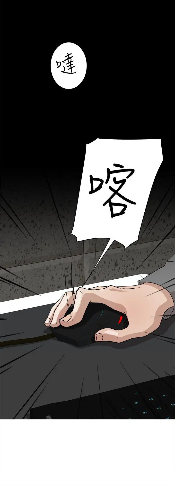 她的高跟鞋第51话-两个女人的联繫