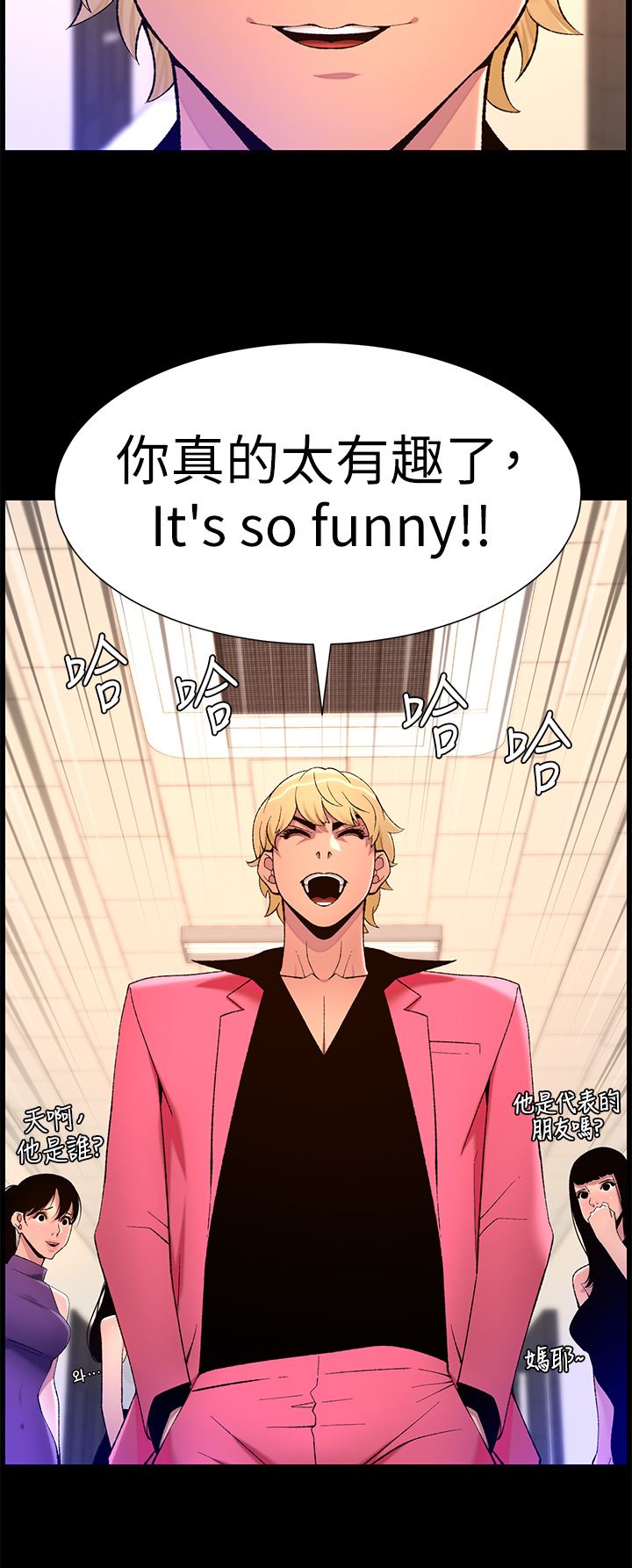 帝王App第71話-新來的信徒?