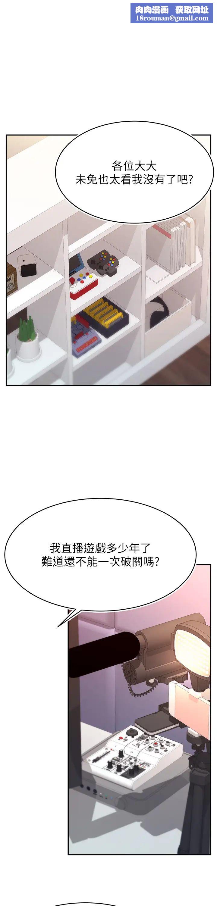 直播主的流量密码第1话-骇进女人的阴道里