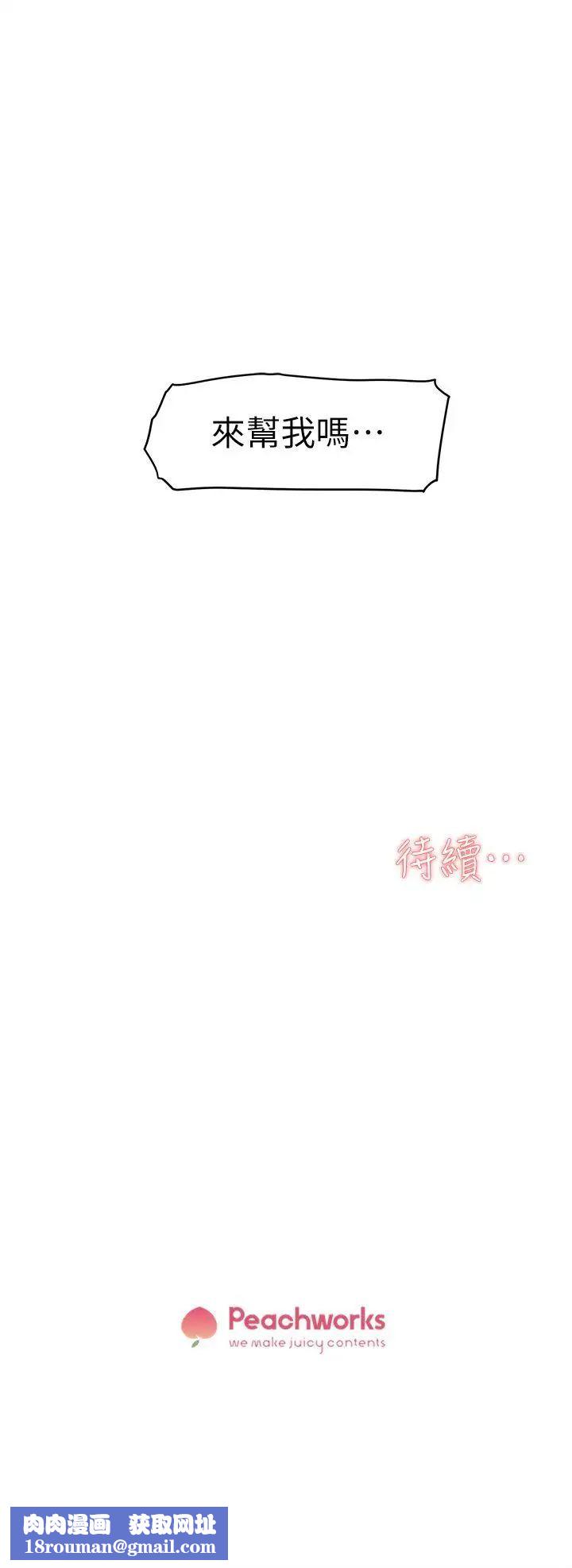 她的高跟鞋第51话-两个女人的联繫