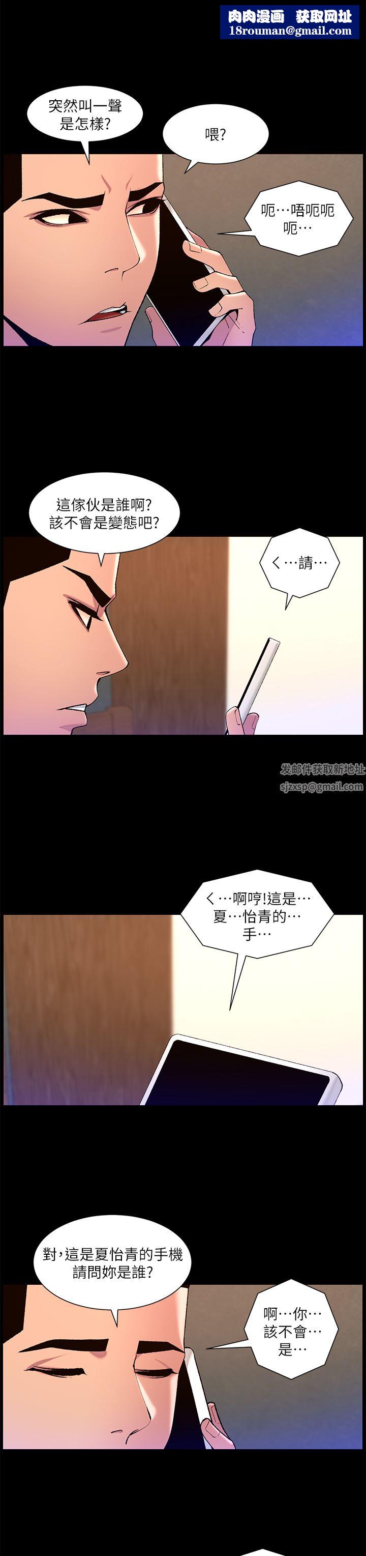 帝王App第71话-新来的信徒?