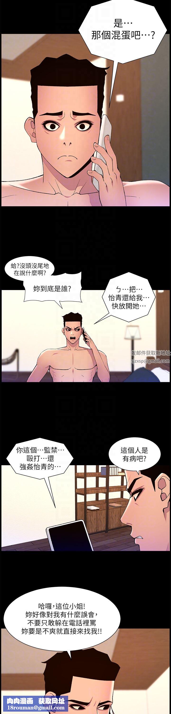 帝王App第71话-新来的信徒?