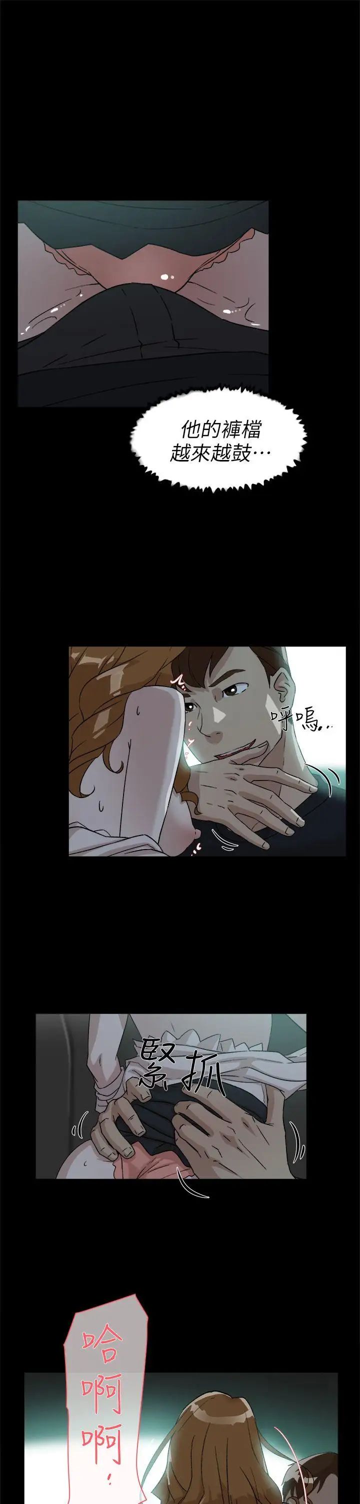 她的高跟鞋第52话-我来让妳彻底升天