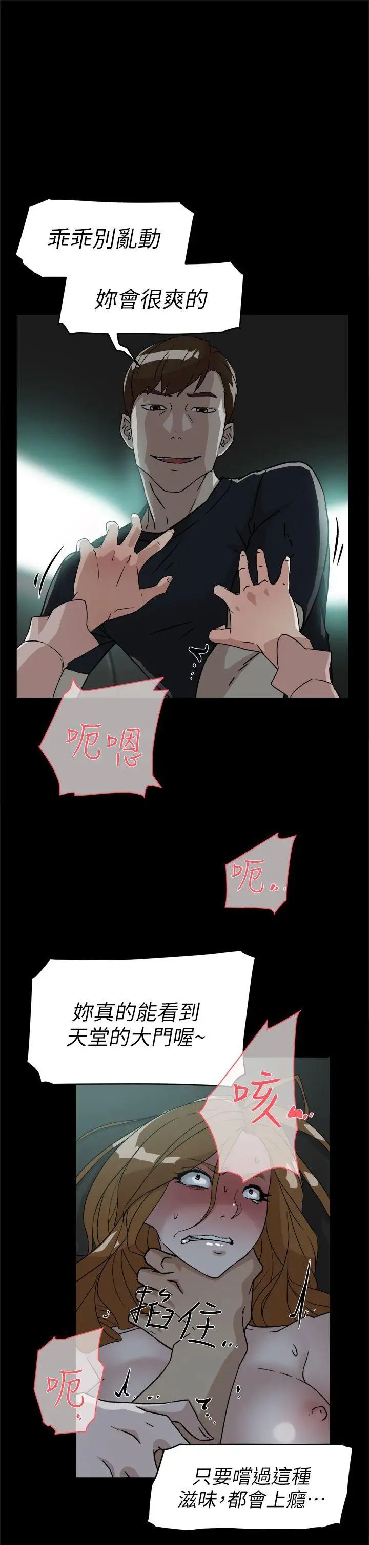 她的高跟鞋第52話-我來讓妳徹底升天