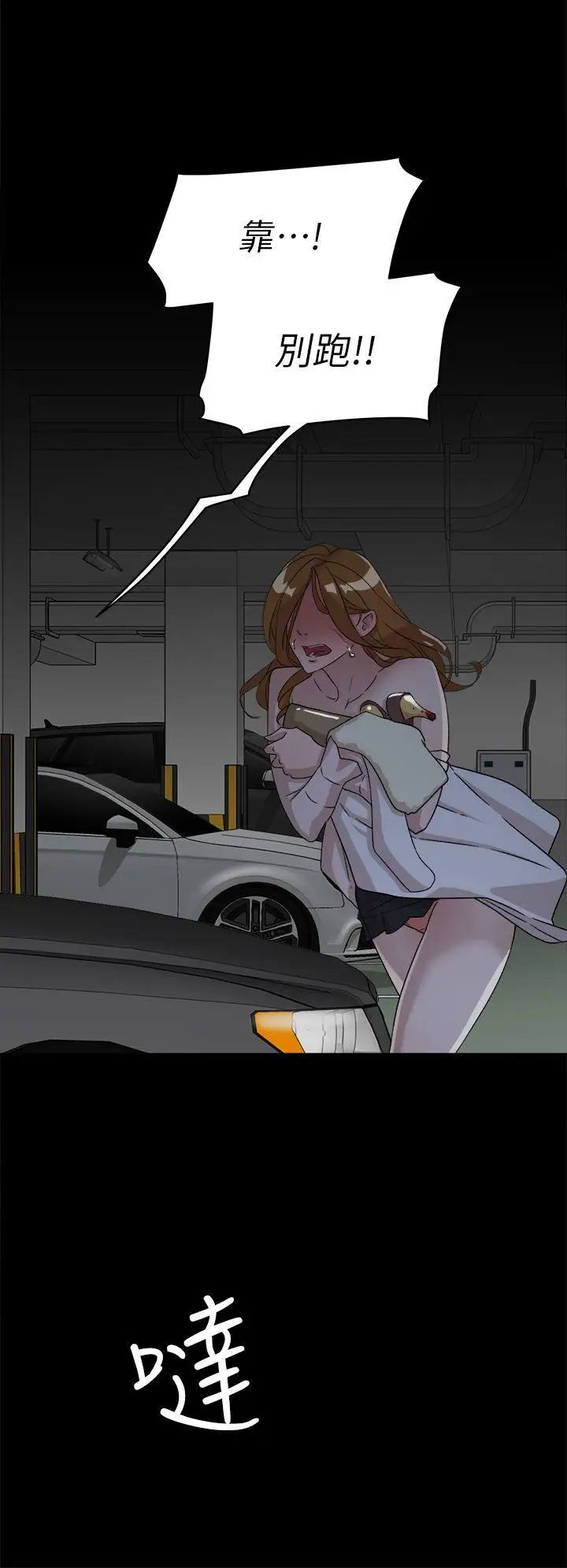 她的高跟鞋第52话-我来让妳彻底升天