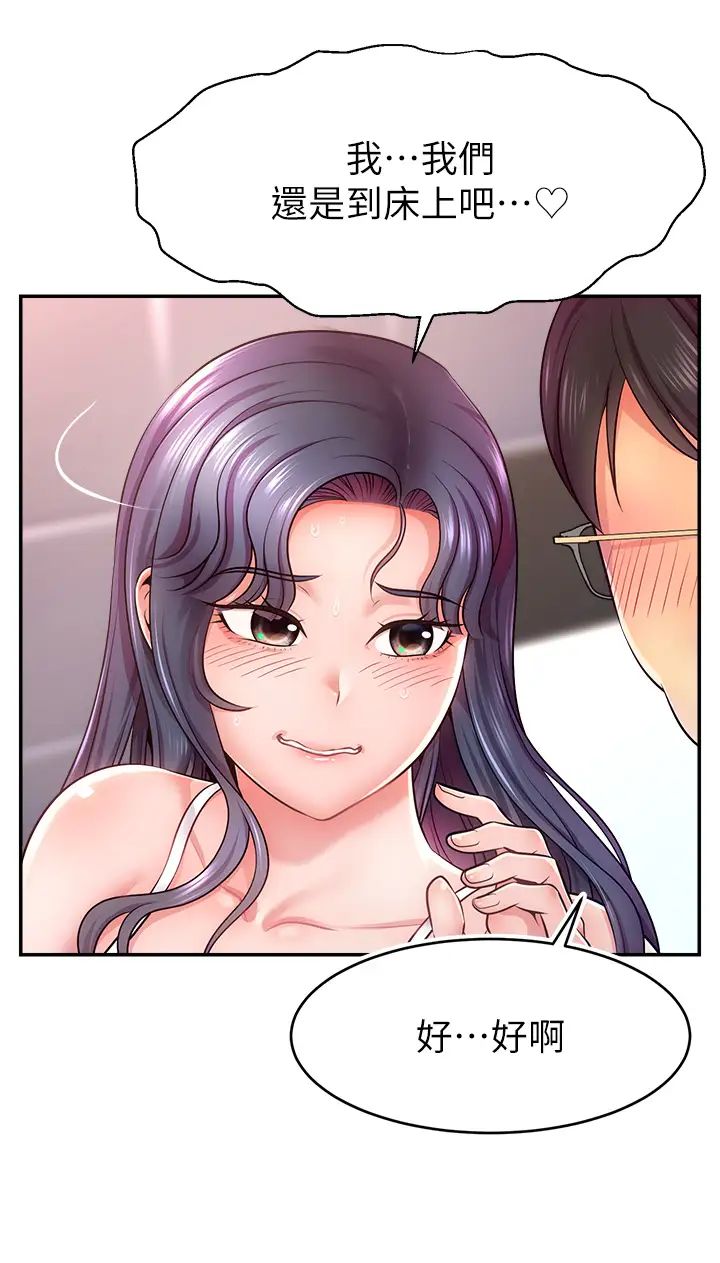 直播主的流量密码第1话-骇进女人的阴道里