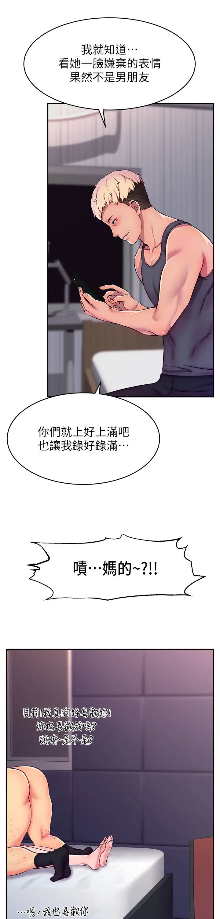 直播主的流量密码第1话-骇进女人的阴道里