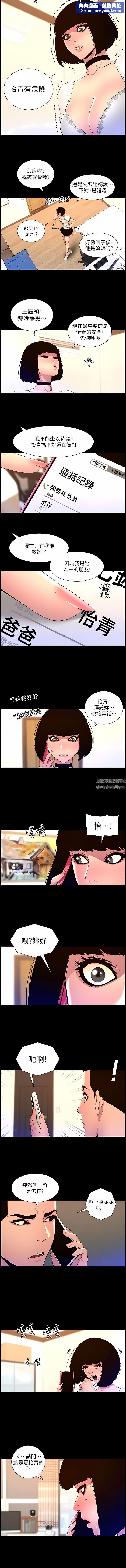 帝王App第72话-一见你就湿