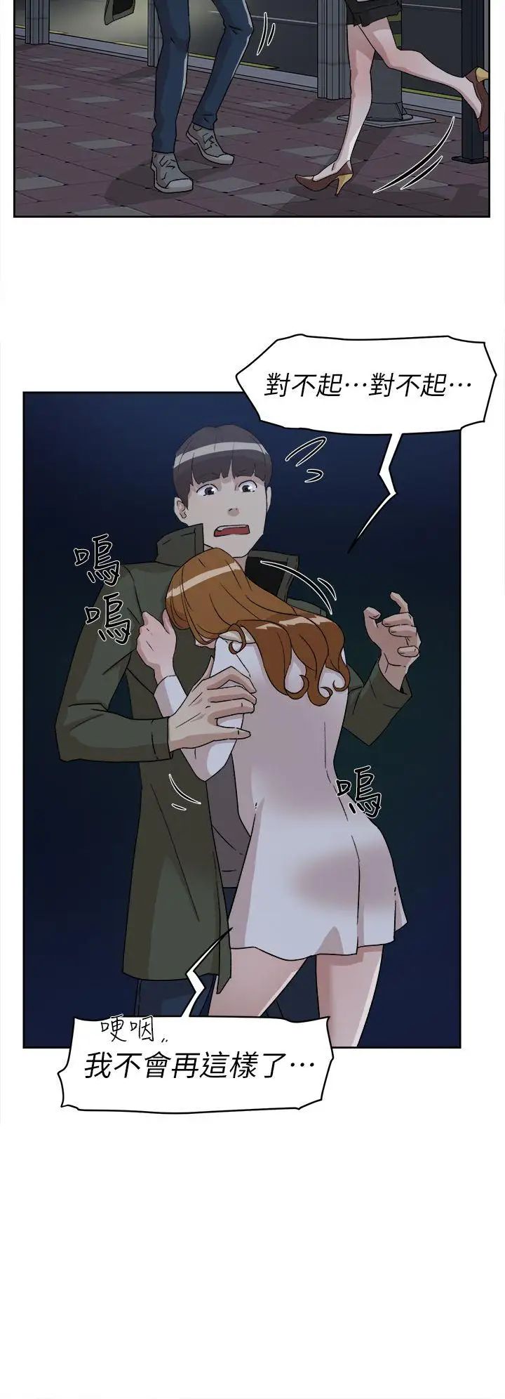 她的高跟鞋第52话-我来让妳彻底升天