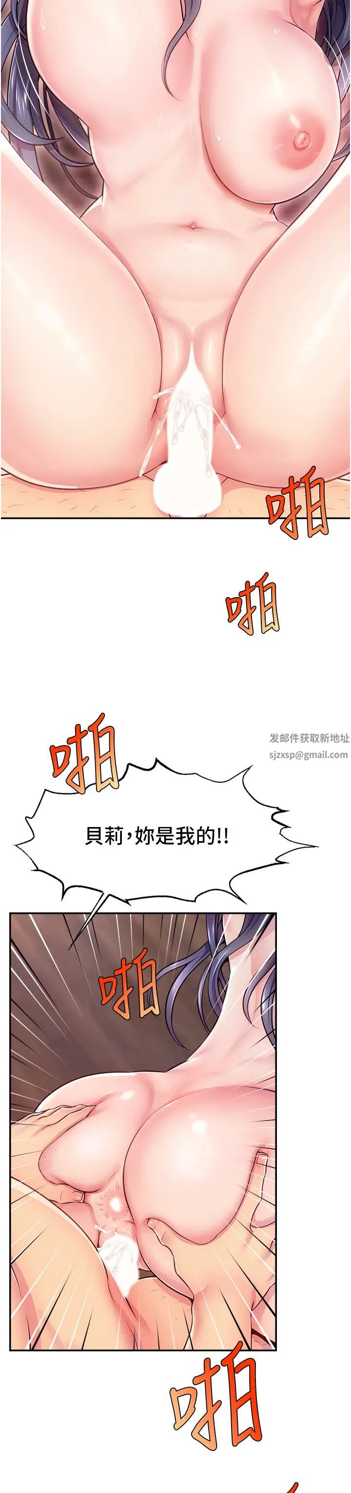 直播主的流量密码第1话-骇进女人的阴道里