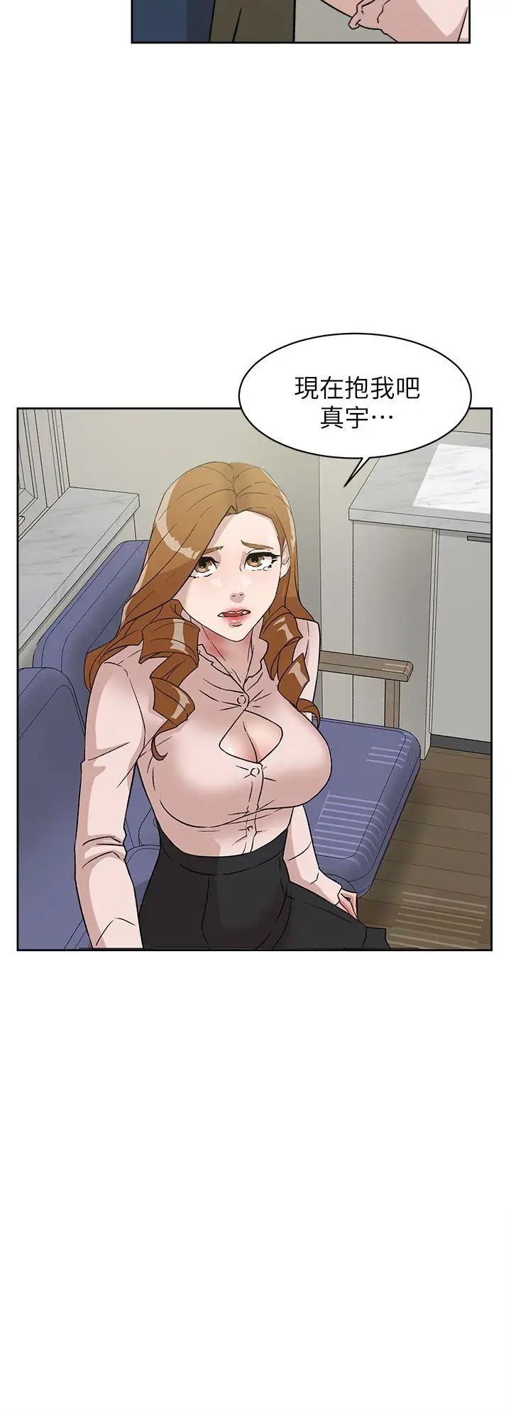 她的高跟鞋第53话-所以请你抱我吧