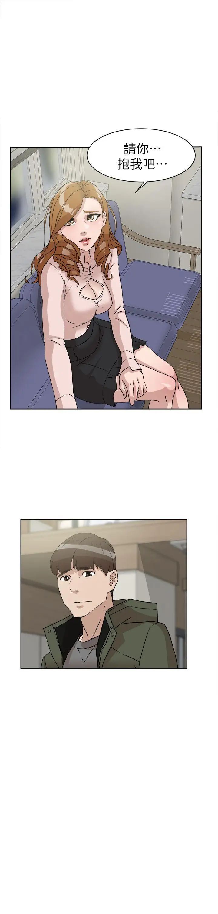 她的高跟鞋第53話-所以請你抱我吧