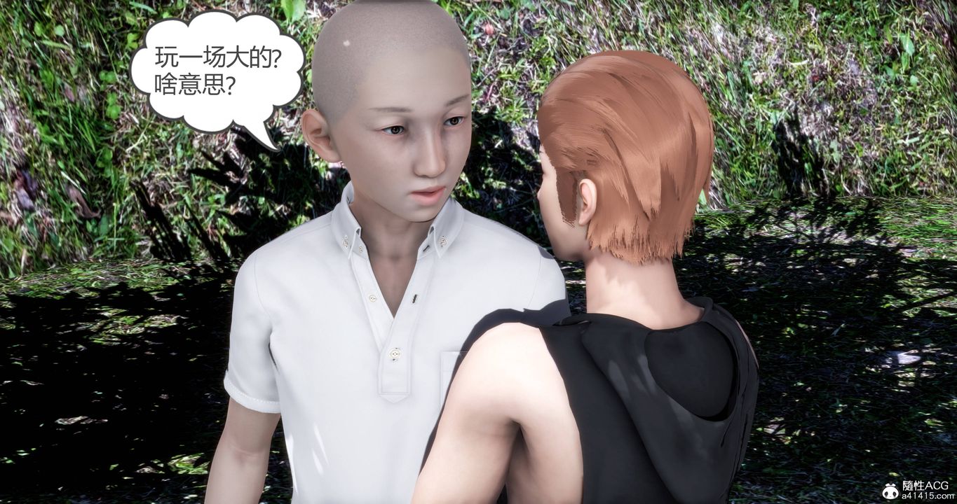 [3D]妈妈和女友是仇敌的性奴第18章【第3话】