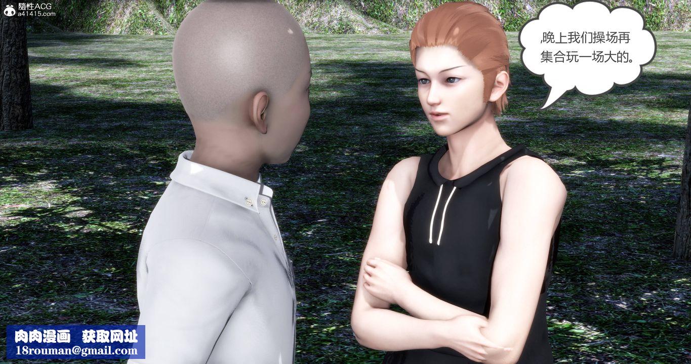 [3D]妈妈和女友是仇敌的性奴第18章【第3话】