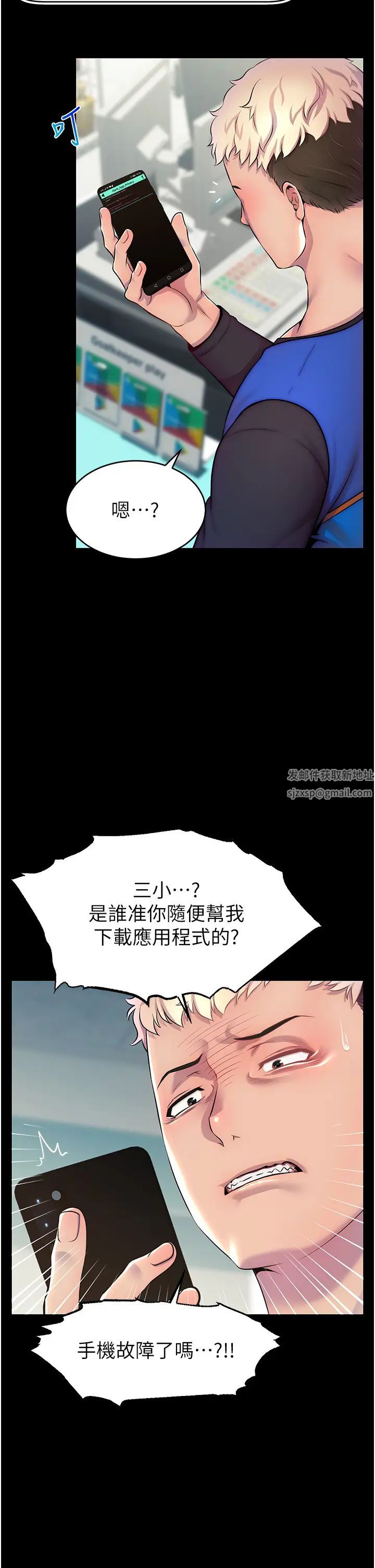 直播主的流量密码第1话-骇进女人的阴道里