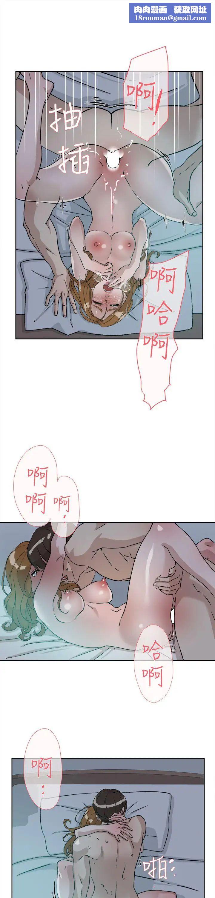 她的高跟鞋第53话-所以请你抱我吧