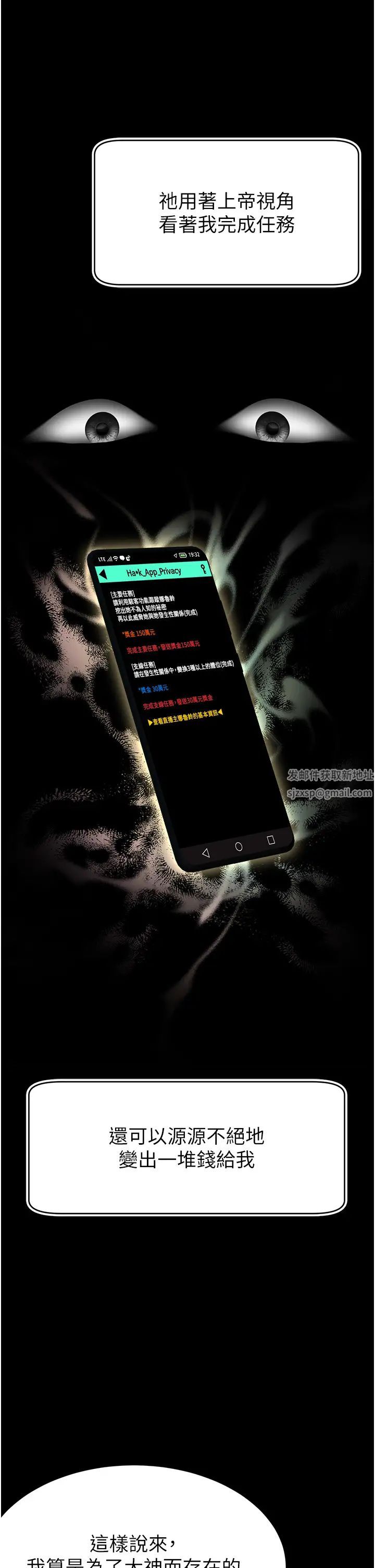 直播主的流量密码第1话-骇进女人的阴道里