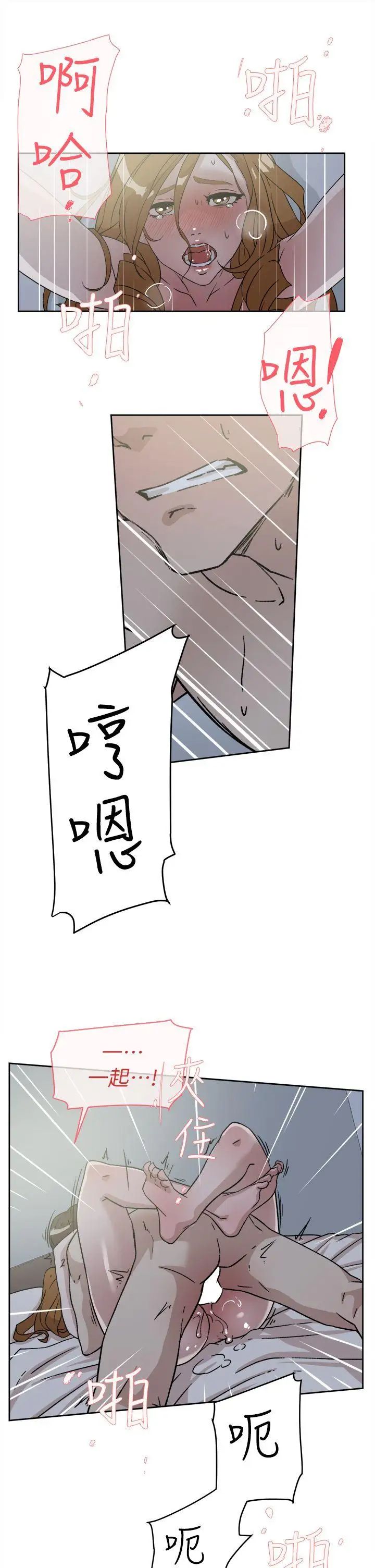 她的高跟鞋第53话-所以请你抱我吧