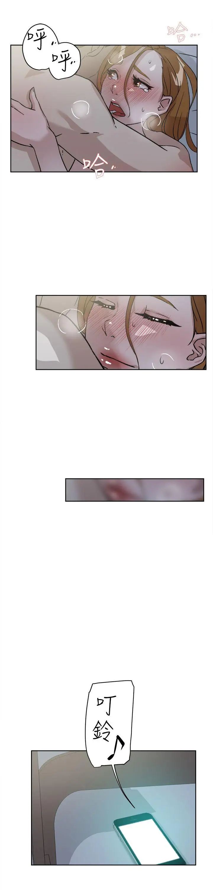 她的高跟鞋第53话-所以请你抱我吧