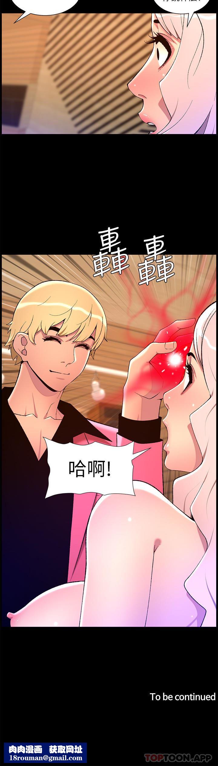 帝王App第73话-被潜规则的瑞秋