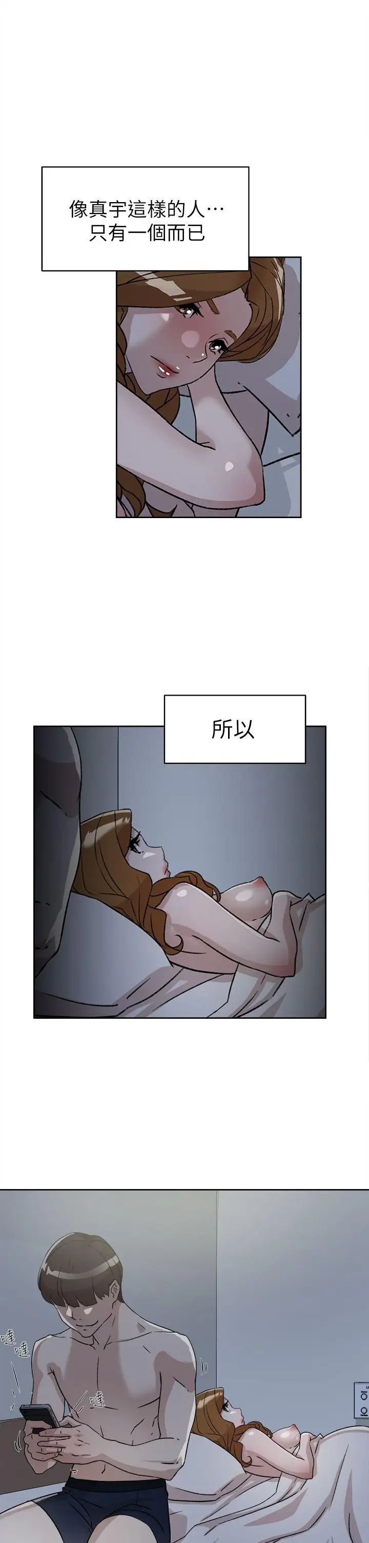 她的高跟鞋第53话-所以请你抱我吧