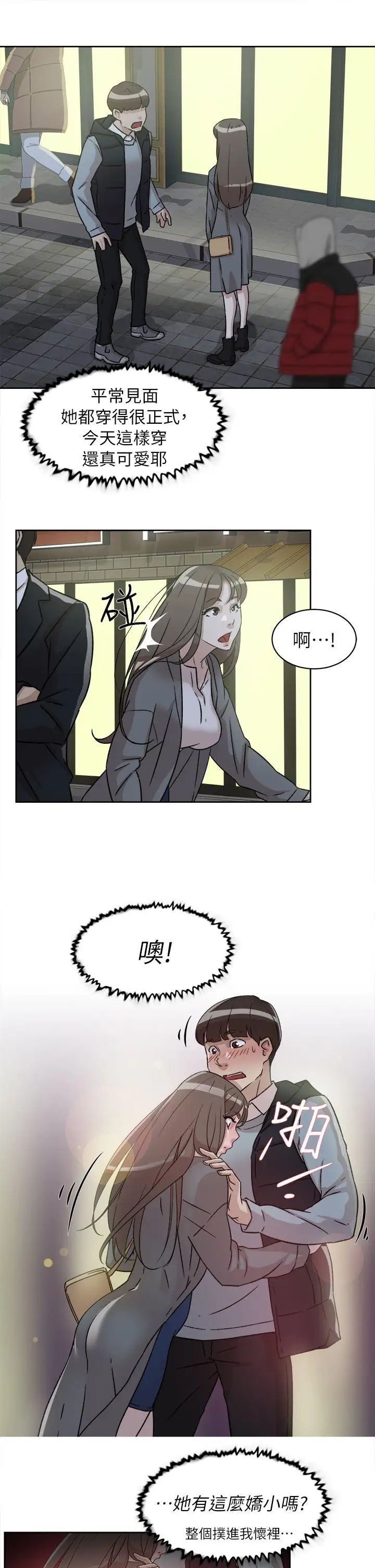 她的高跟鞋第54话-可以找地方换衣服吗