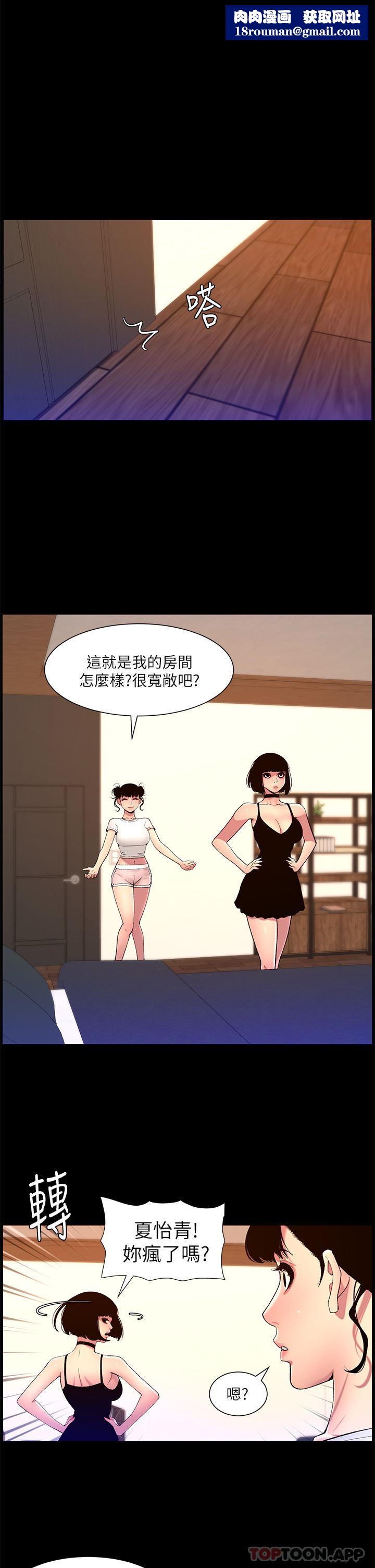 帝王App第75話-狠狠地教訓我吧!