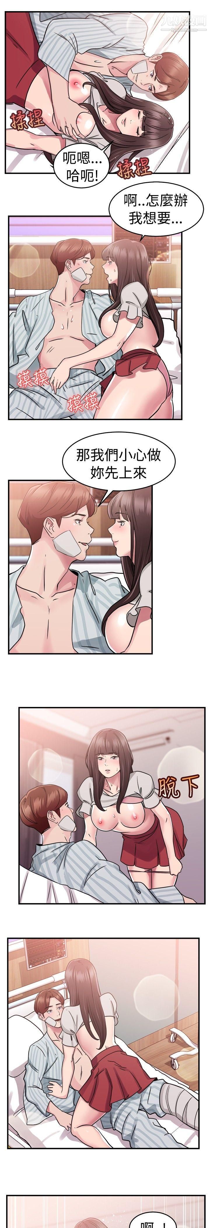 前男友前女友第71话-死前做最后一次[中]