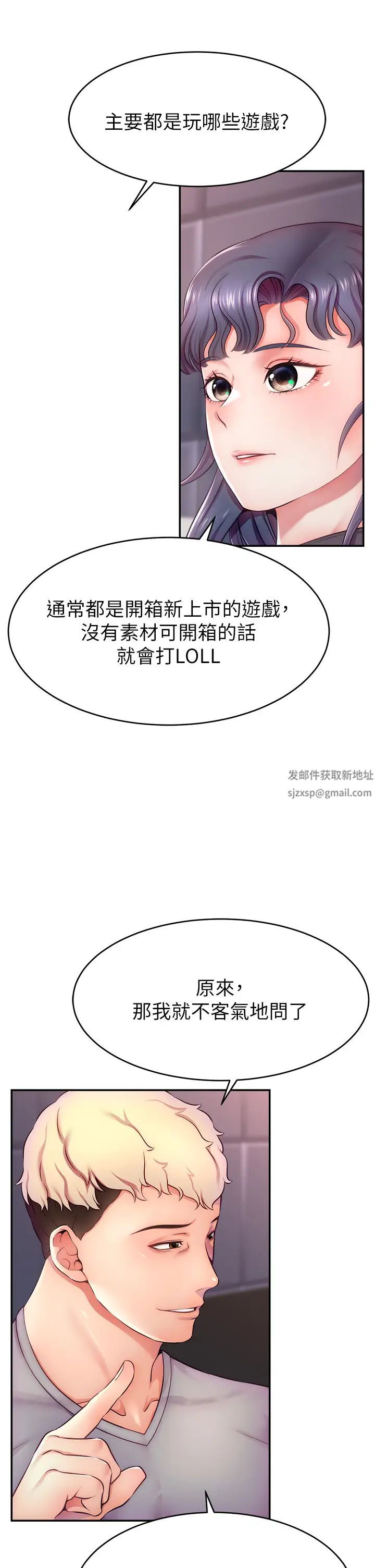 直播主的流量密码第2话-被巨屌猛打赏的直播主