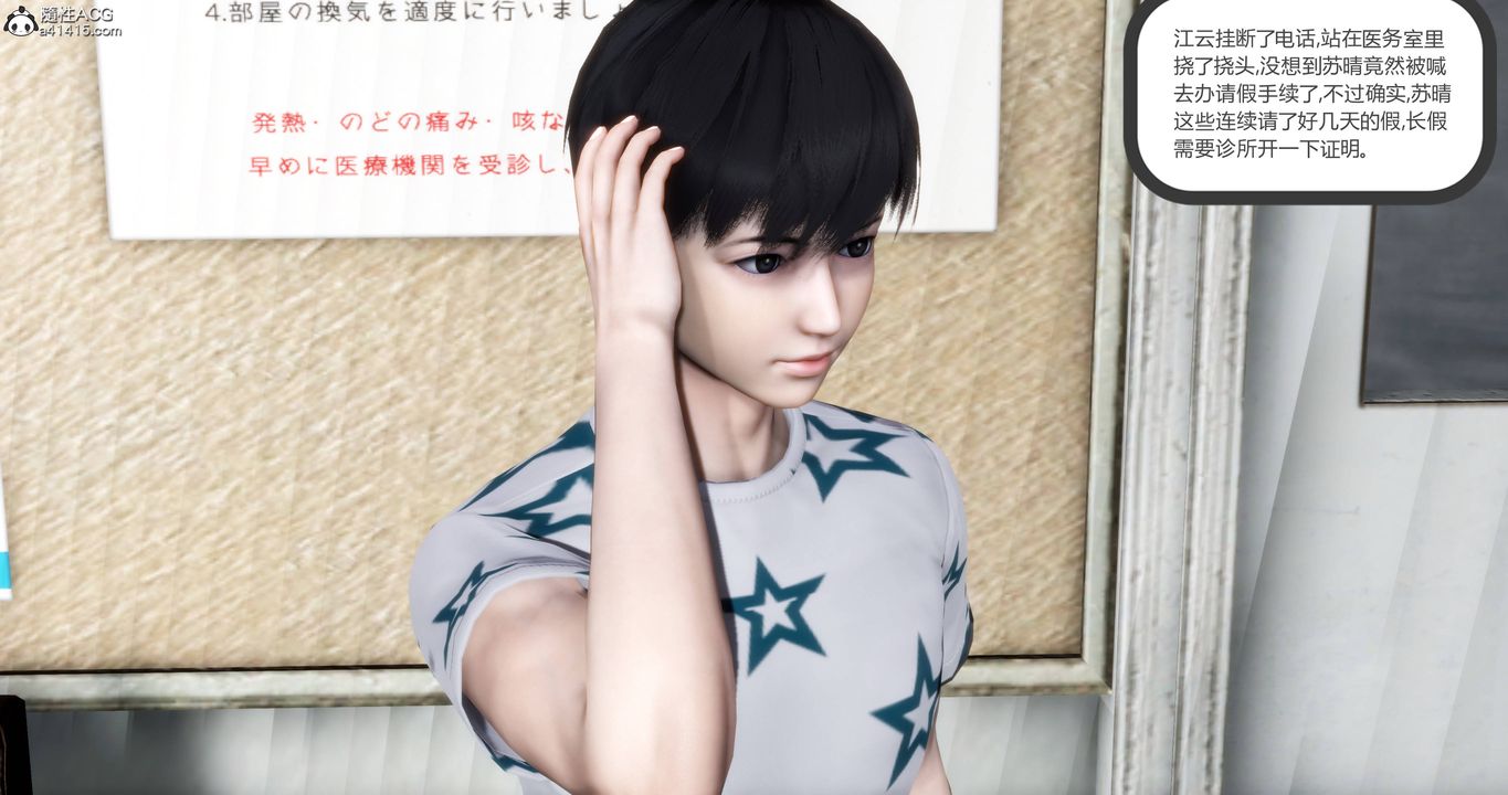 [3D]妈妈和女友是仇敌的性奴第18章【第4话】