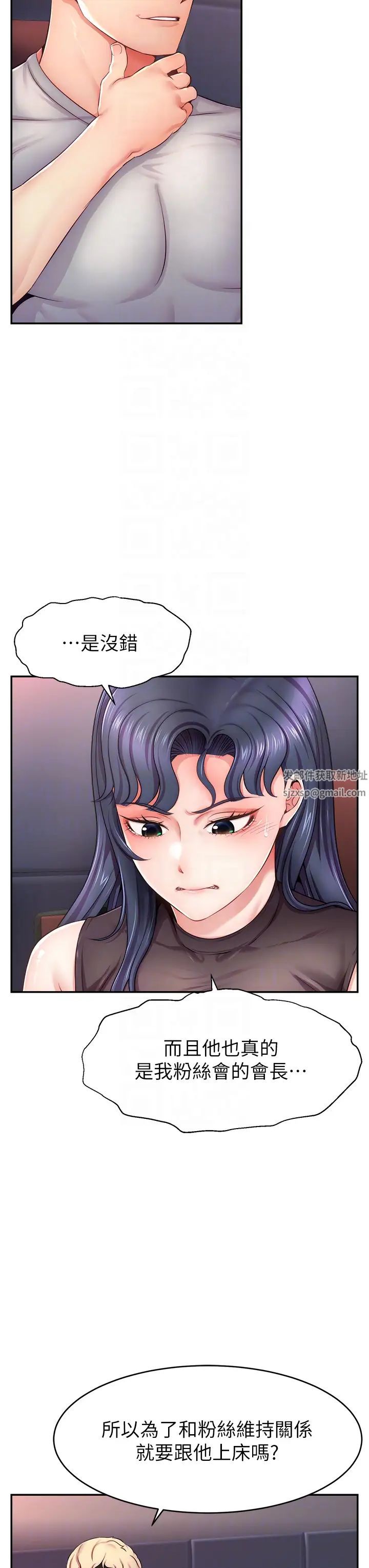 直播主的流量密码第2话-被巨屌猛打赏的直播主