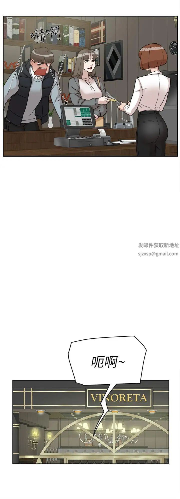 她的高跟鞋第54话-可以找地方换衣服吗