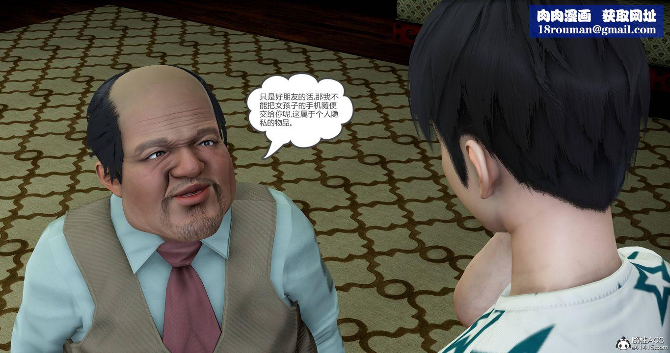 [3D]妈妈和女友是仇敌的性奴第18章【第4话】