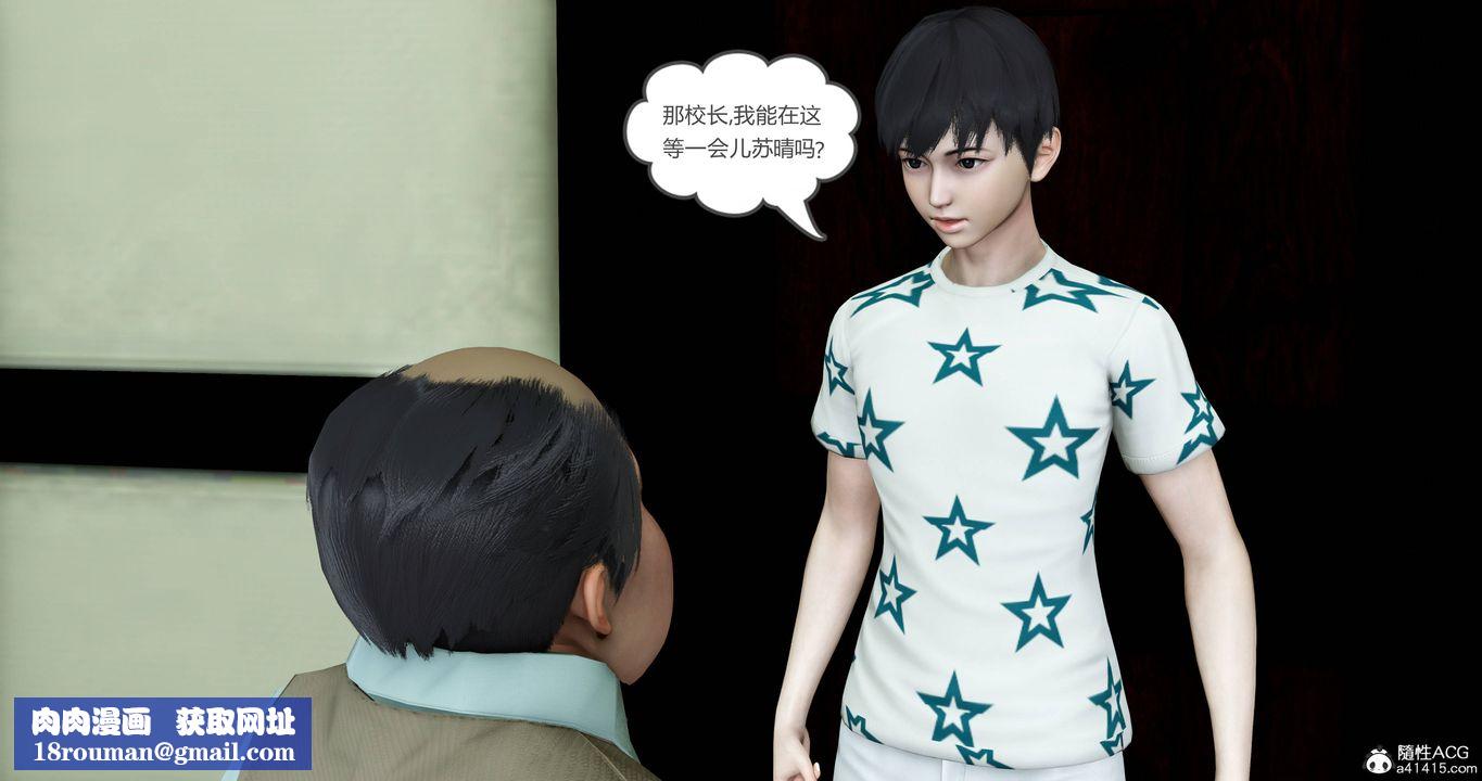 [3D]媽媽和女友是仇敵的性奴第18章【第4話】