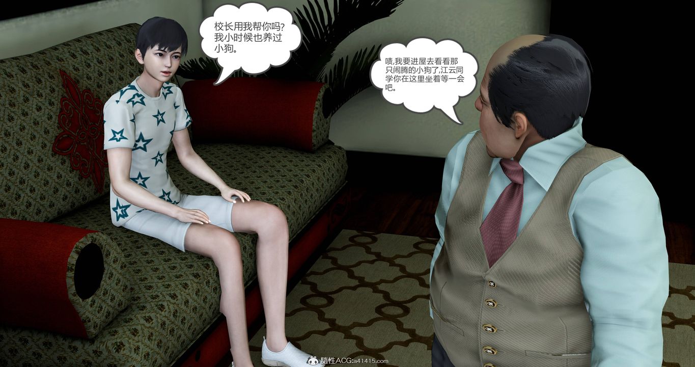 [3D]妈妈和女友是仇敌的性奴第18章【第4话】