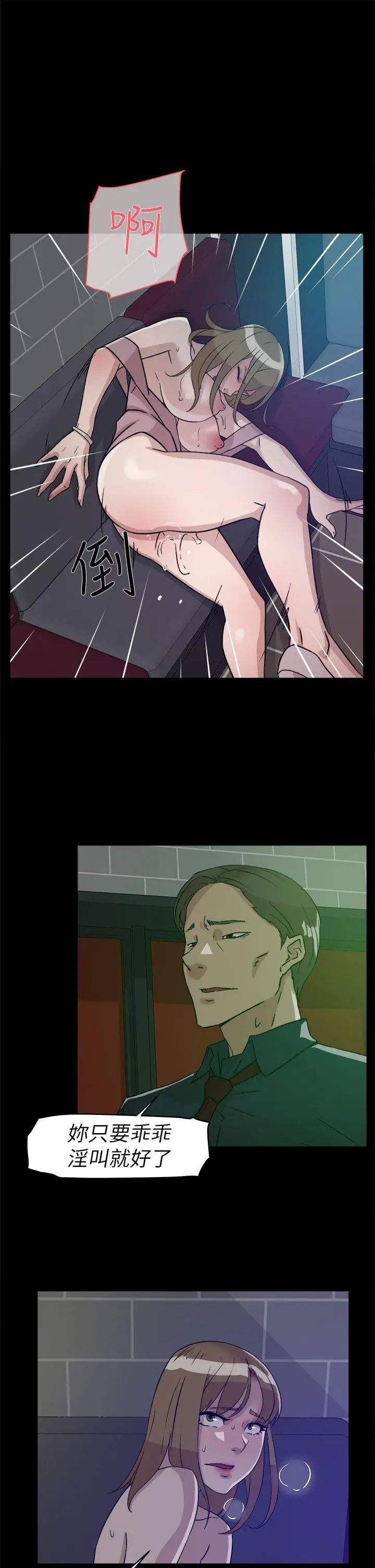 她的高跟鞋第55話-第一次跟世潤…