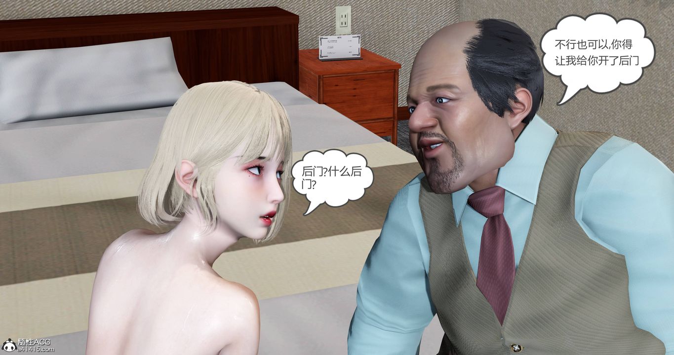 [3D]妈妈和女友是仇敌的性奴第18章【第4话】