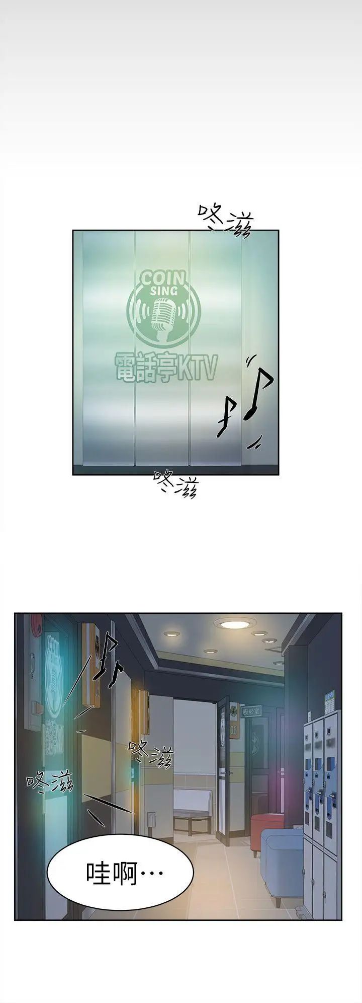 她的高跟鞋第55话-第一次跟世润…