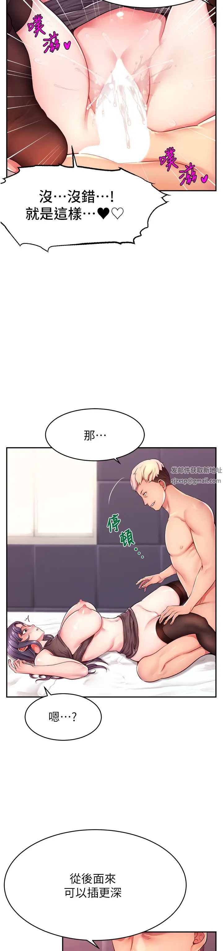 直播主的流量密码第2话-被巨屌猛打赏的直播主