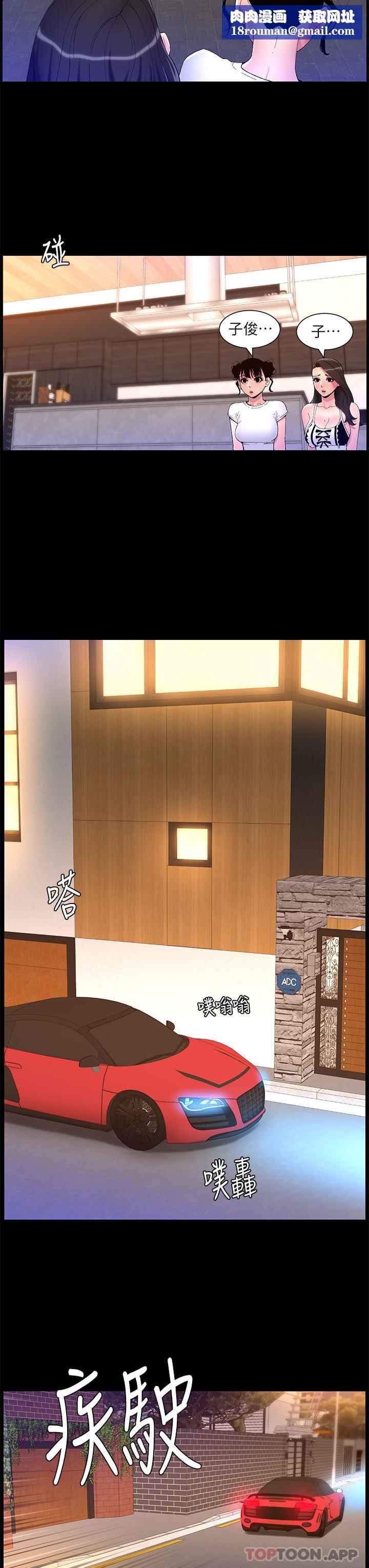 帝王App第77话-突然冒出的新炮王