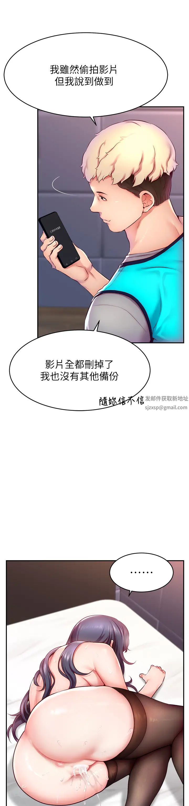 直播主的流量密码第2话-被巨屌猛打赏的直播主