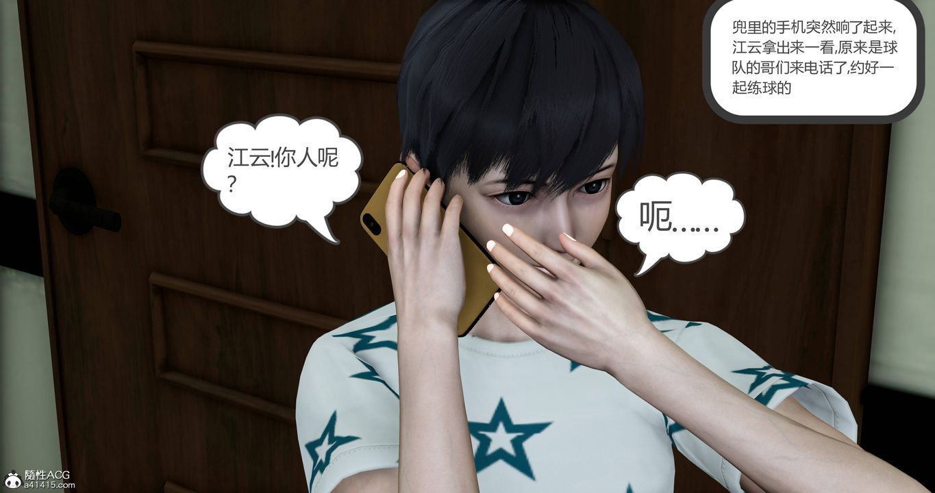 [3D]媽媽和女友是仇敵的性奴第18章【第5話】