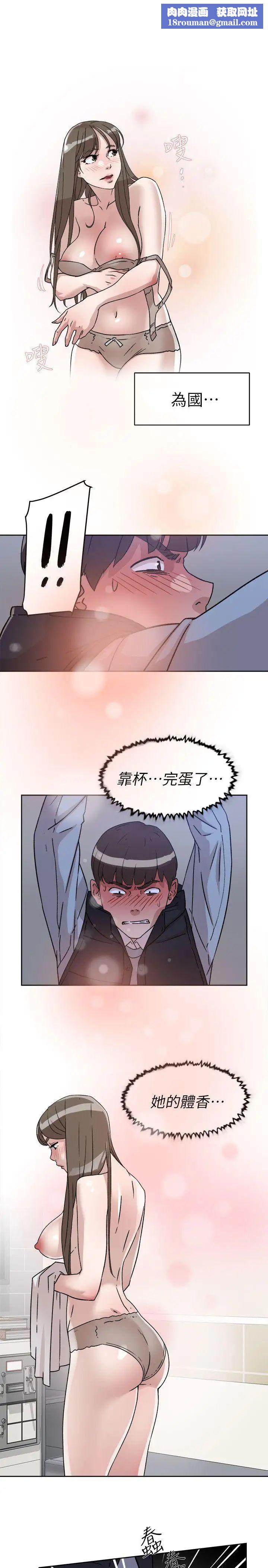 她的高跟鞋第56话-世润的体香