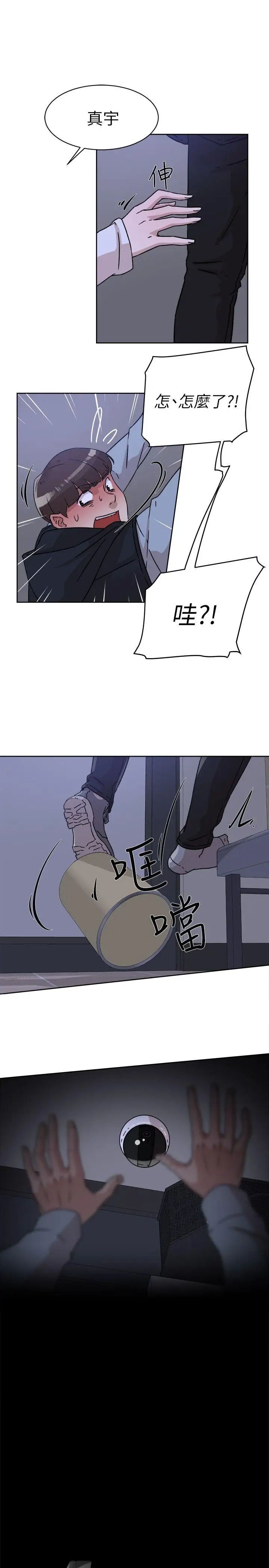 她的高跟鞋第56话-世润的体香