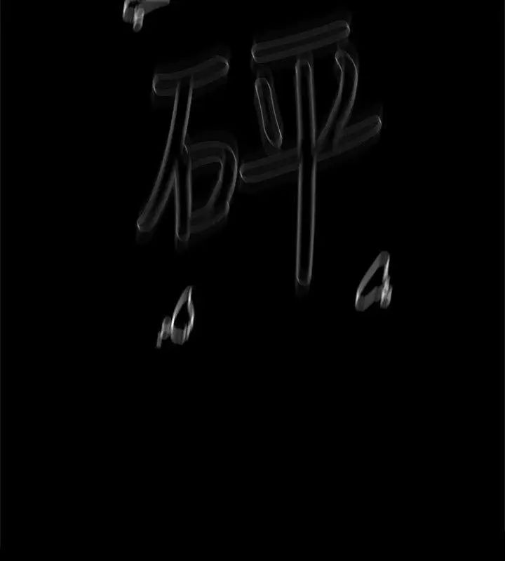 她的高跟鞋第56话-世润的体香